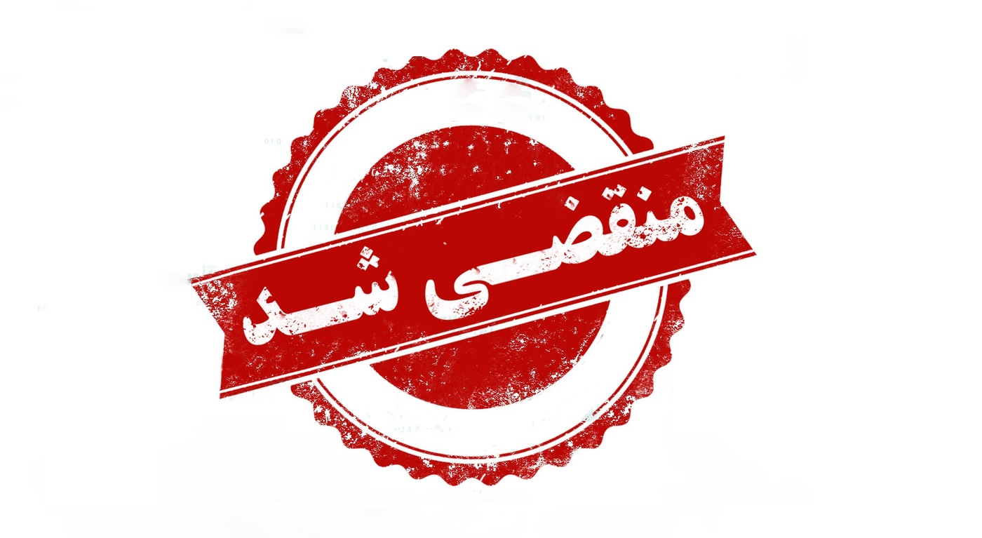 بهترین گروه تولیدی در مازندران